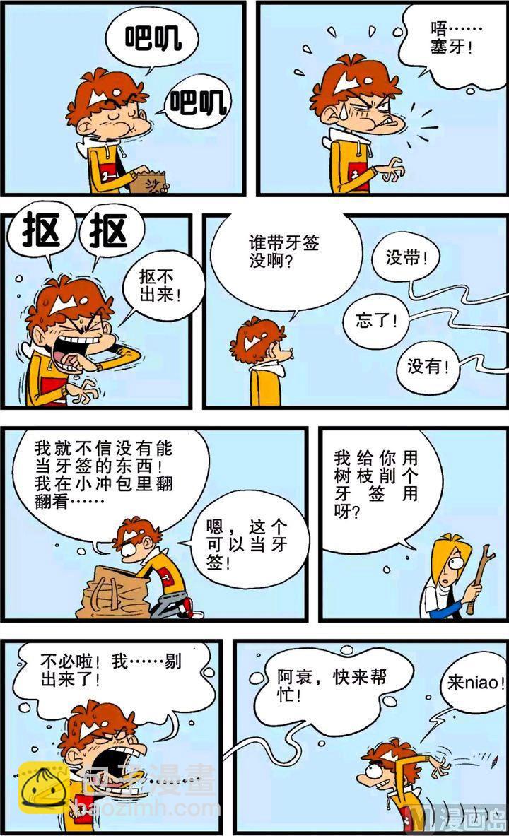 第25卷(四)-第106话