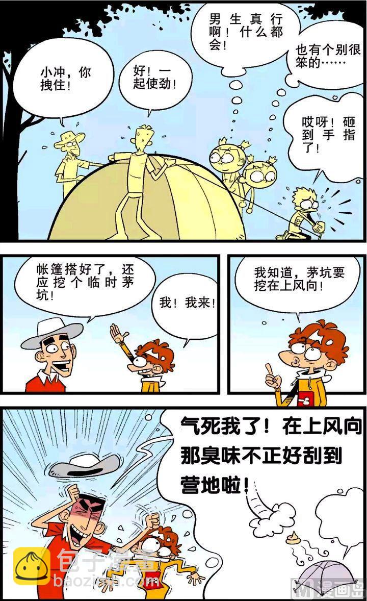 第25卷(四)-第106话