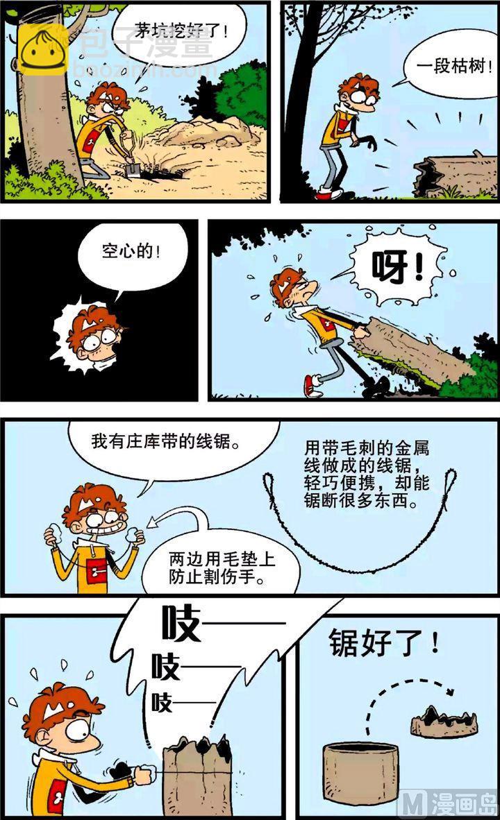 第25卷(四)-第106话