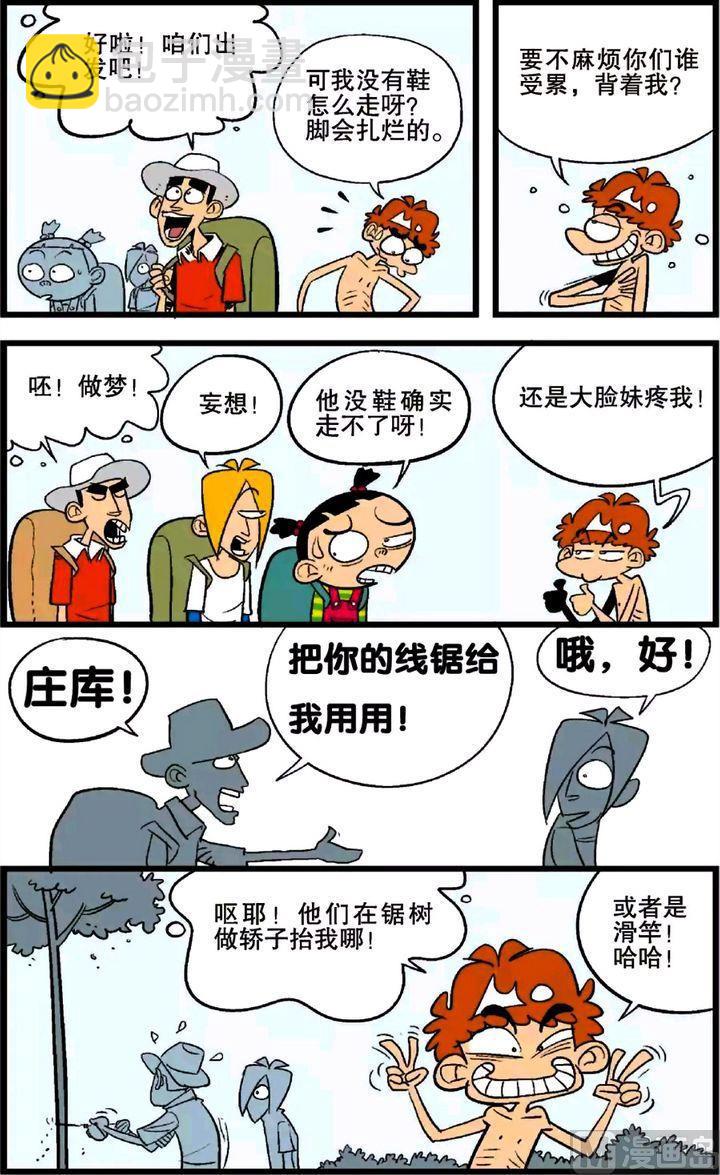 第26卷(一)-第108话