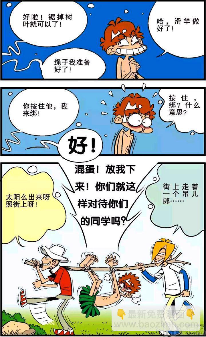 第26卷(一)-第108话