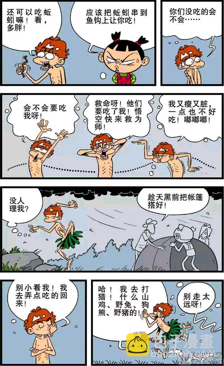 第26卷(一)-第108话