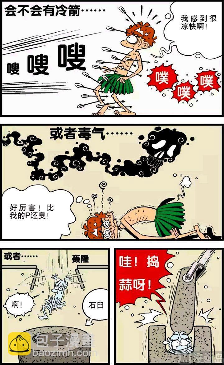 第26卷(一)-第108话