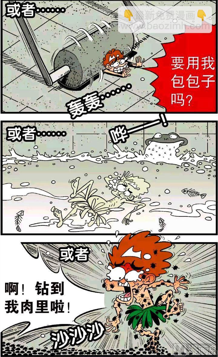 第26卷(一)-第108话