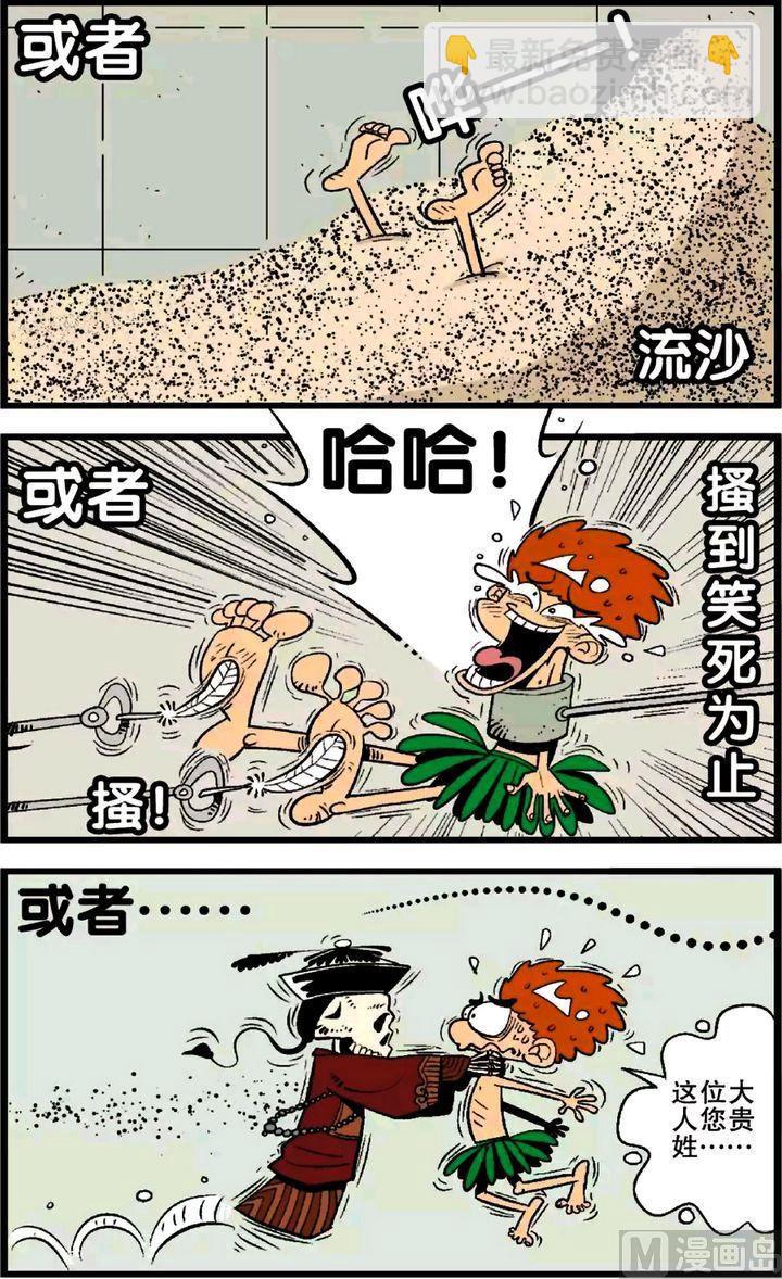 第26卷(一)-第108话