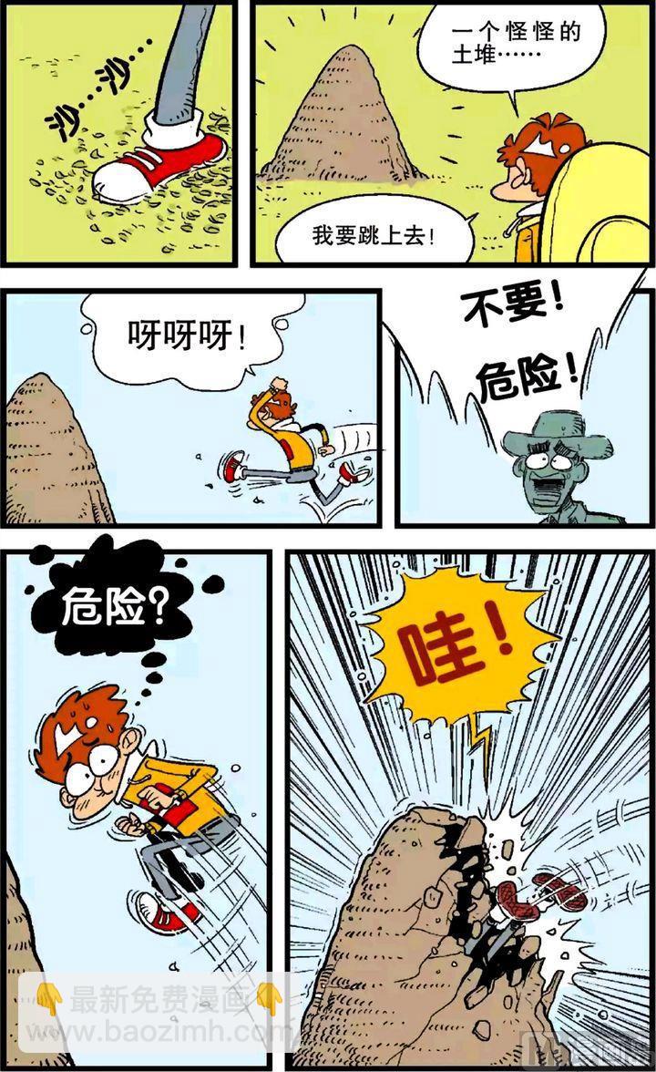 第26卷(一)-第108话