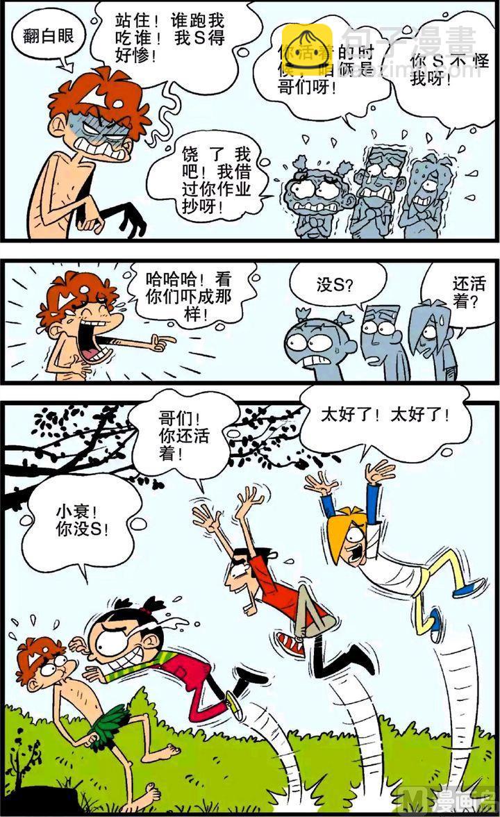 第26卷(一)-第108话