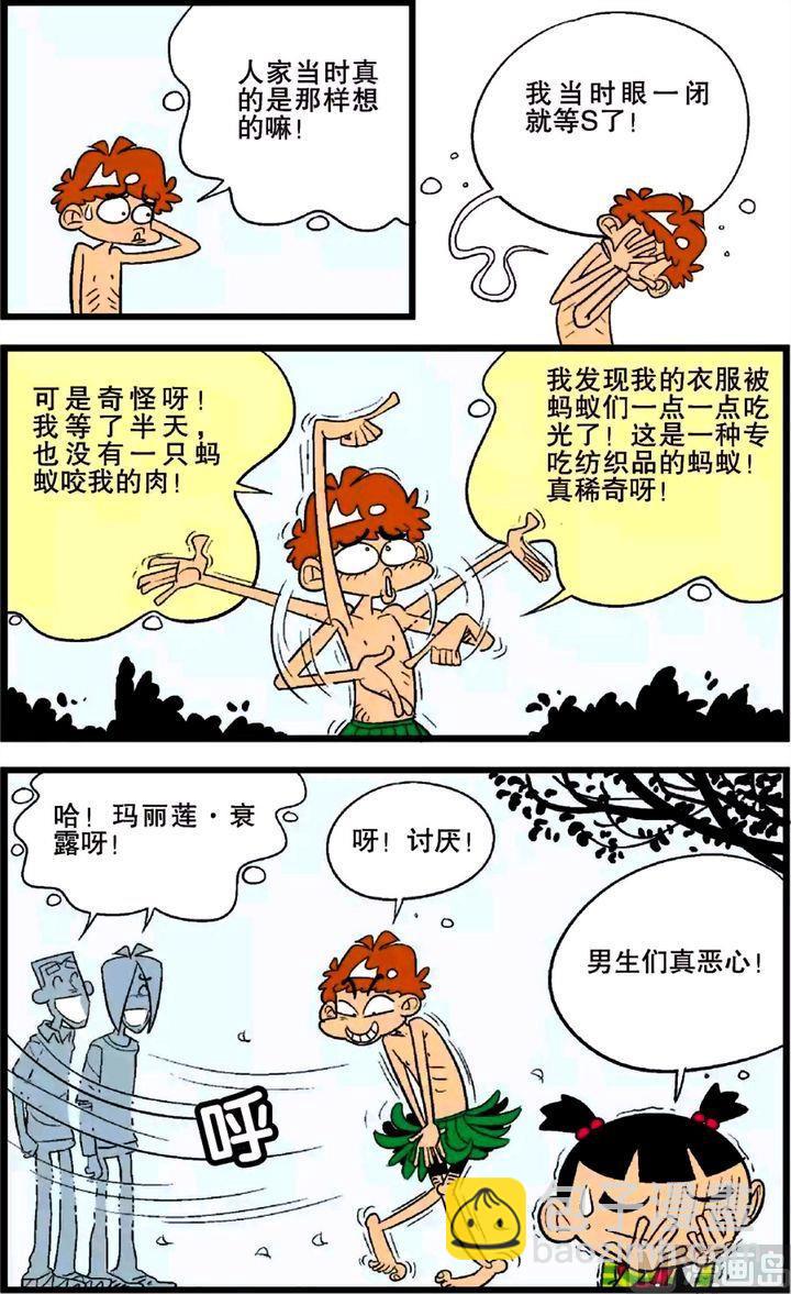 第26卷(一)-第108话