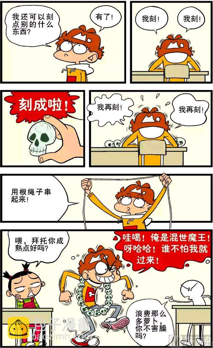 第27卷(二)-第114话