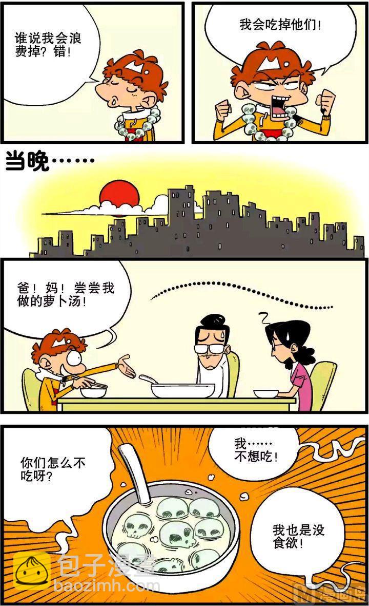 第27卷(二)-第114话