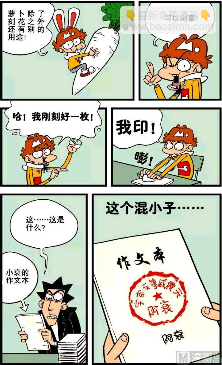 第27卷(二)-第114话