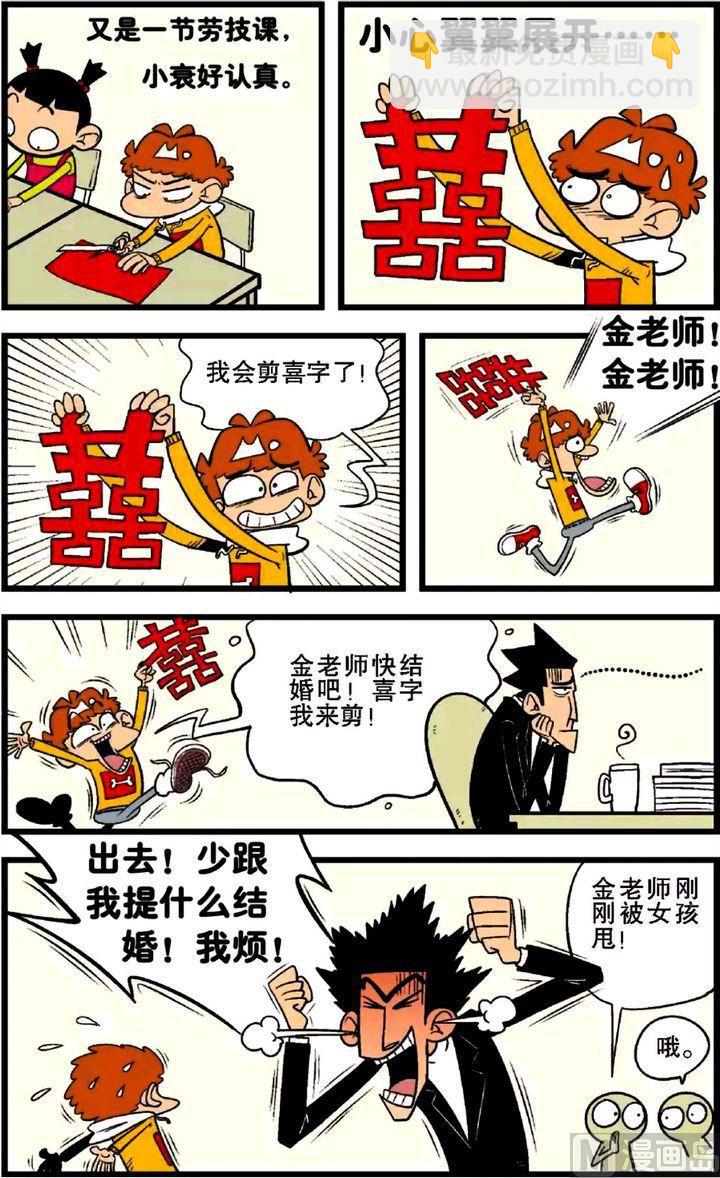 第27卷(二)-第114话