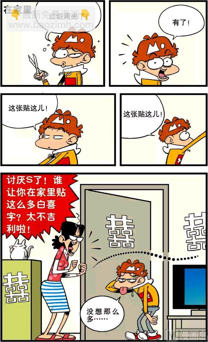 第27卷(二)-第114话