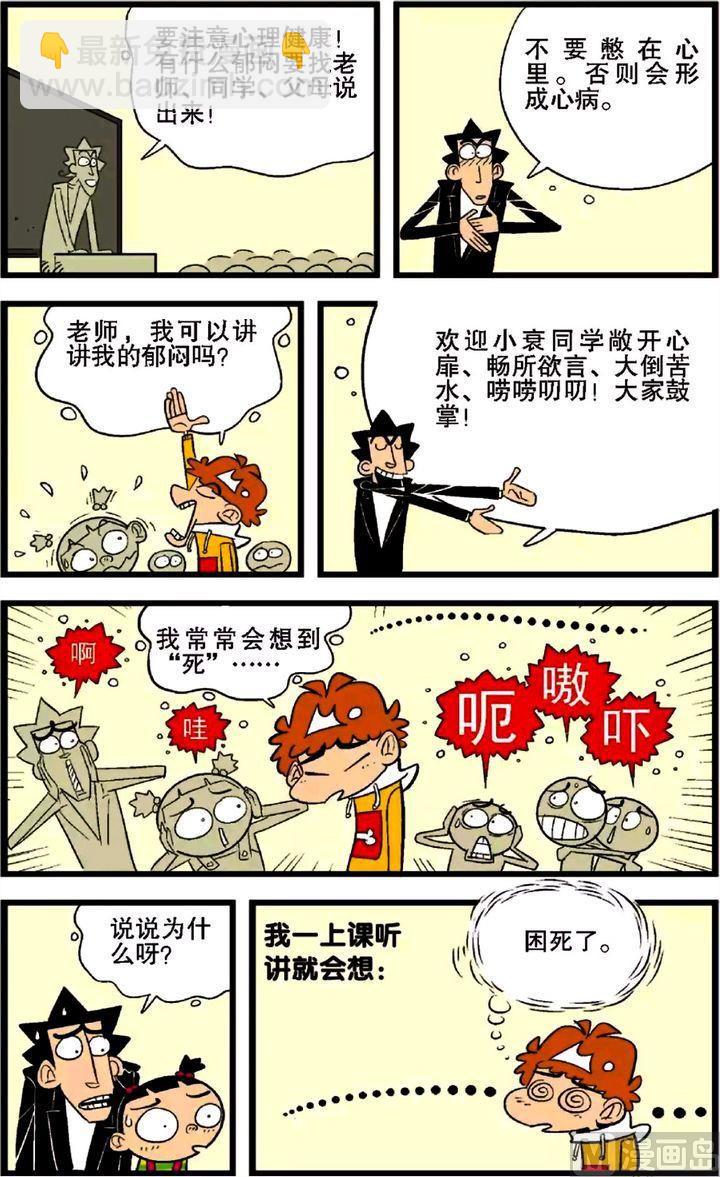 第27卷(二)-第114话