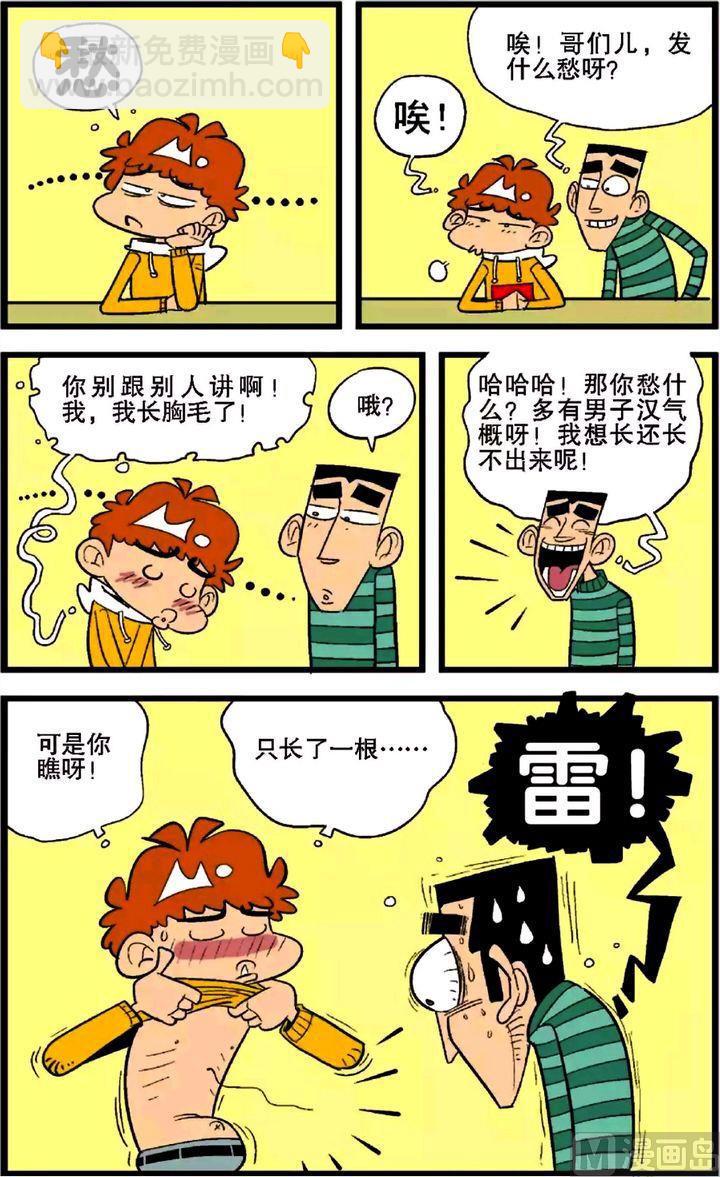 第27卷(二)-第114话