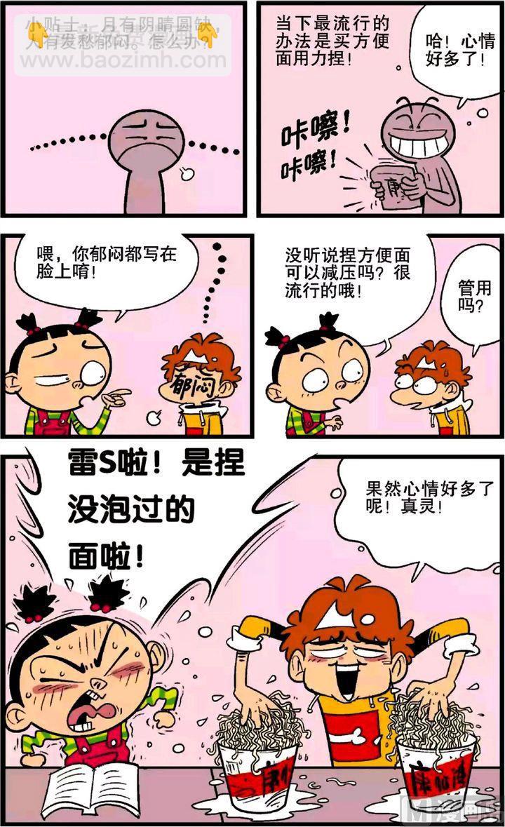 第27卷(二)-第114话