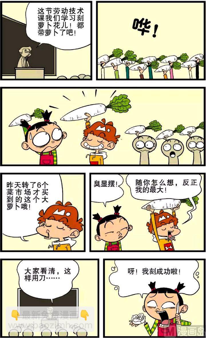 第27卷(二)-第114话