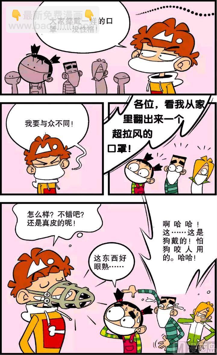 第28卷(一)-第118话