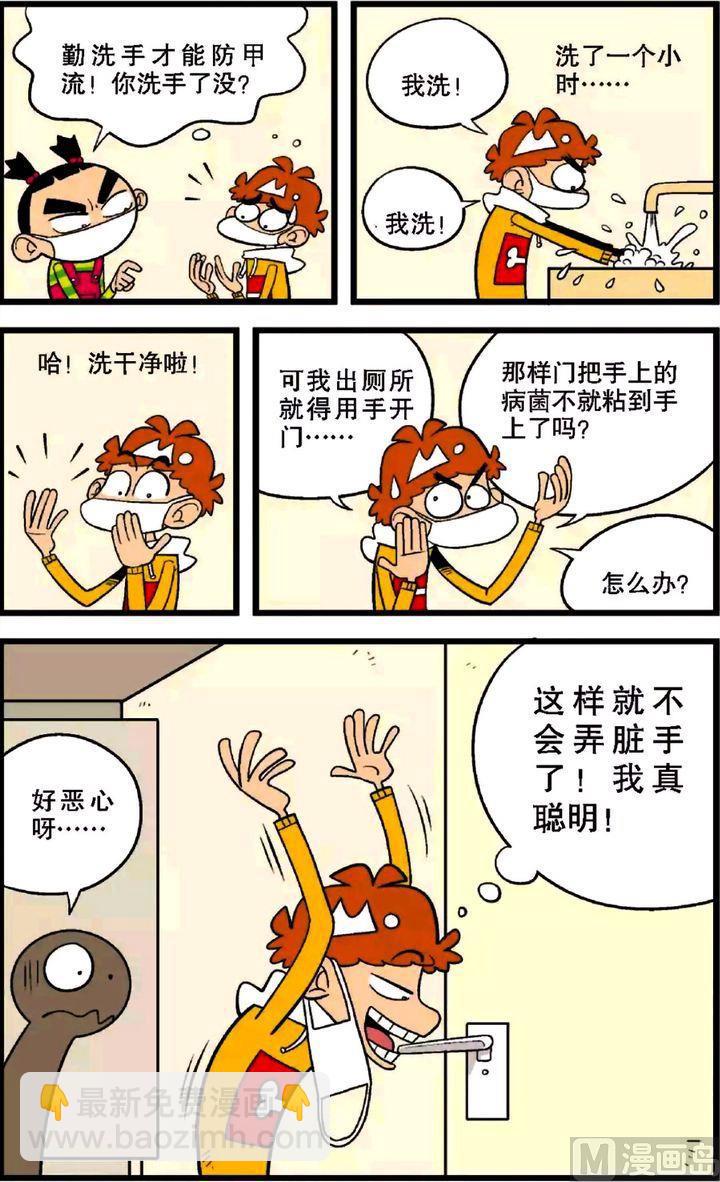 第28卷(一)-第118话