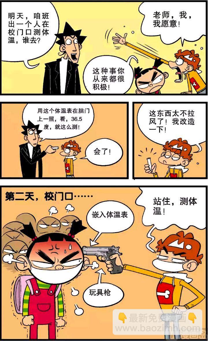 第28卷(一)-第118话