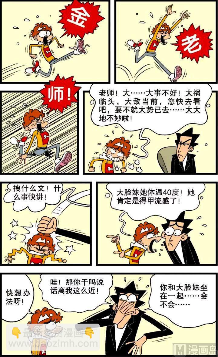 第28卷(一)-第118话