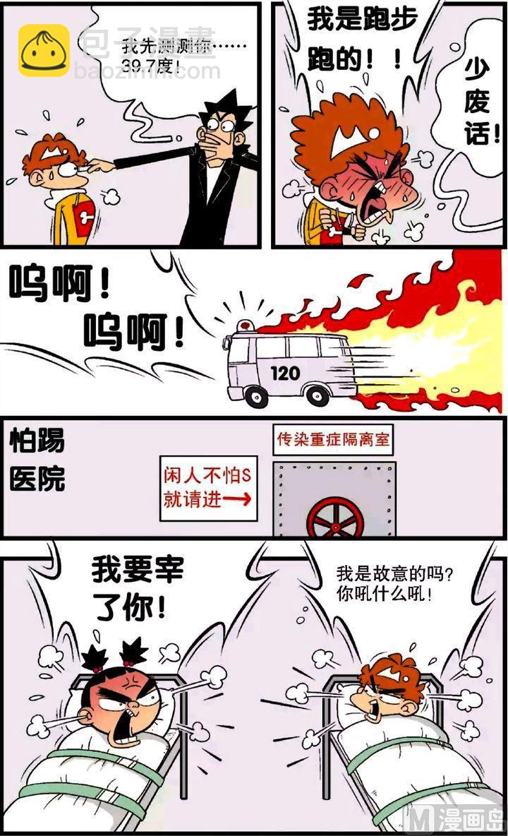 第28卷(一)-第118话