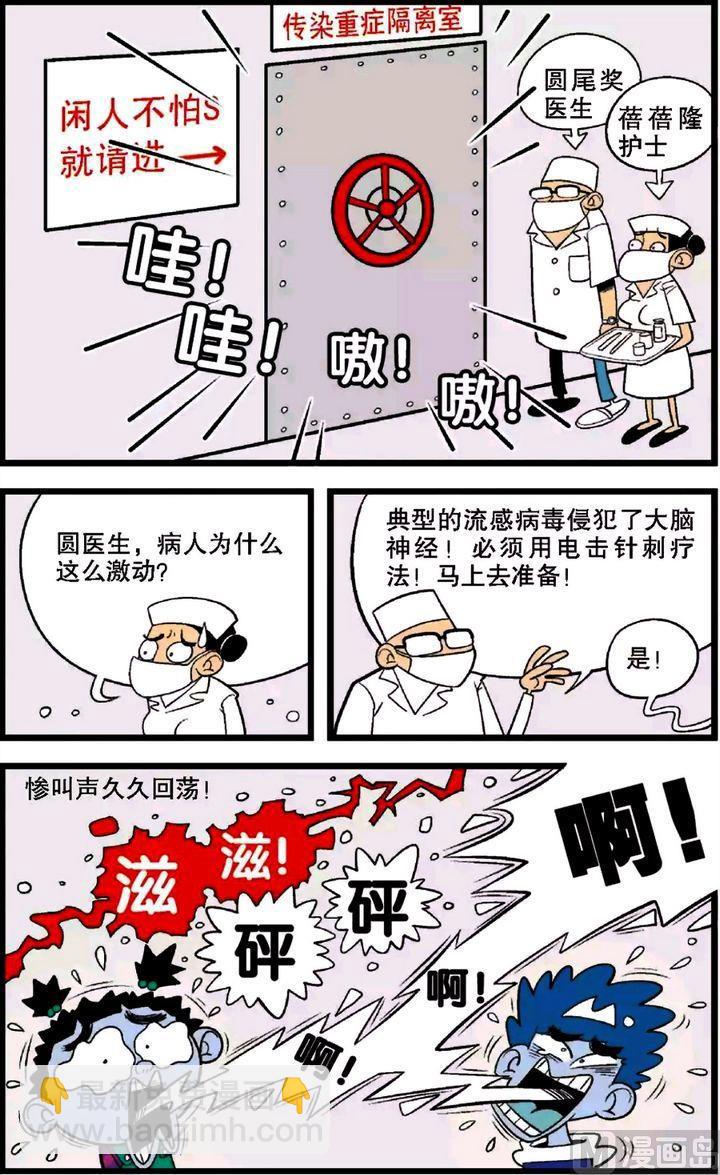 第28卷(一)-第118话