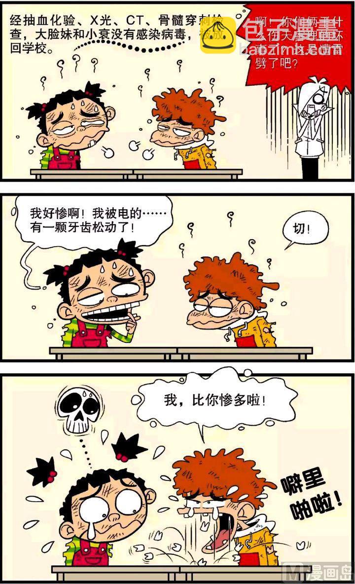 第28卷(一)-第118话