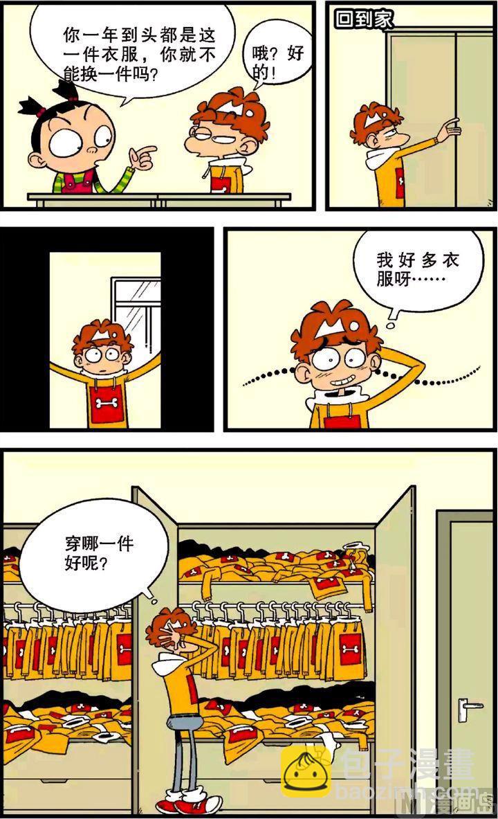 第28卷(一)-第118话