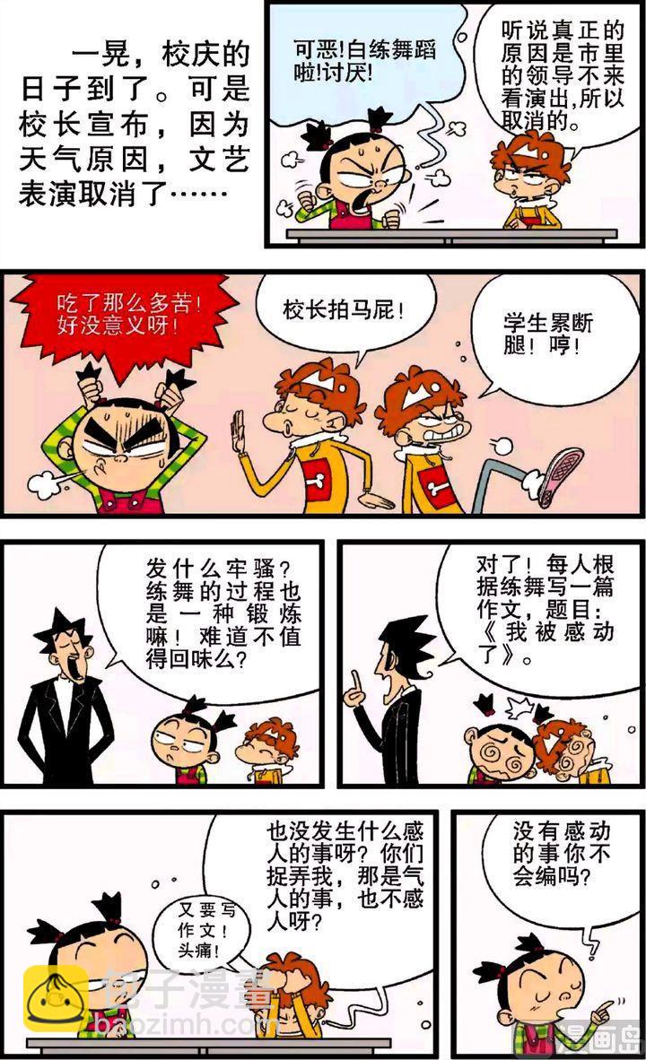 第28卷(一)-第118话