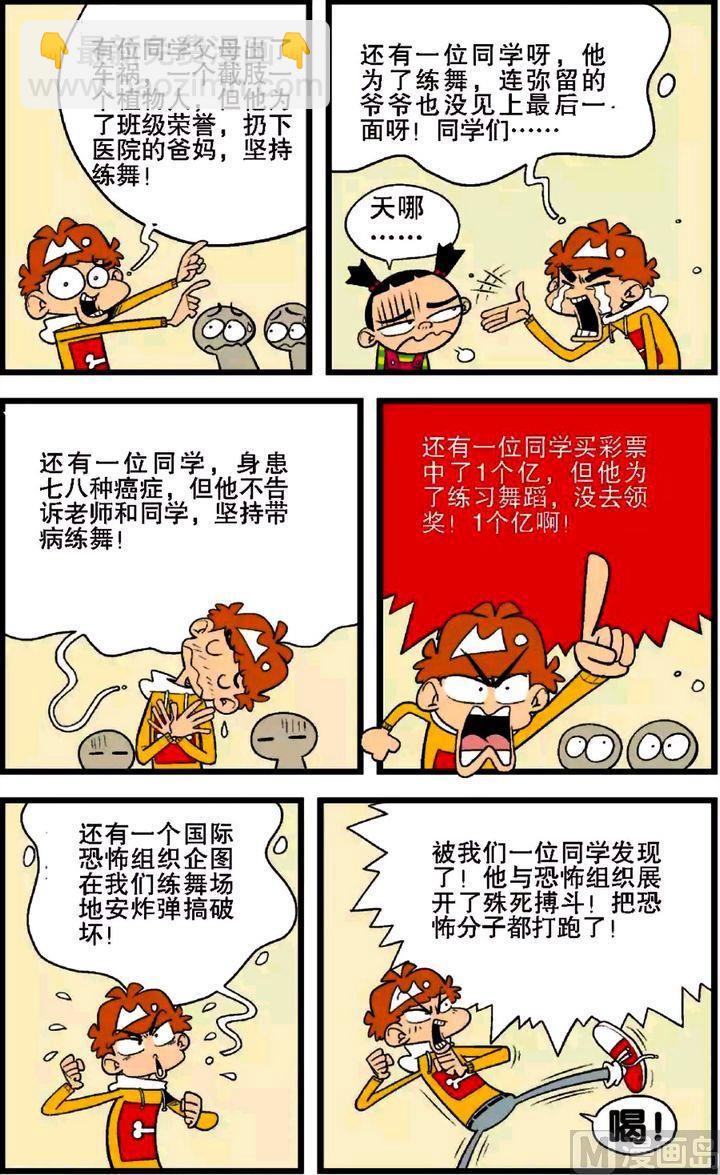 第28卷(一)-第118话