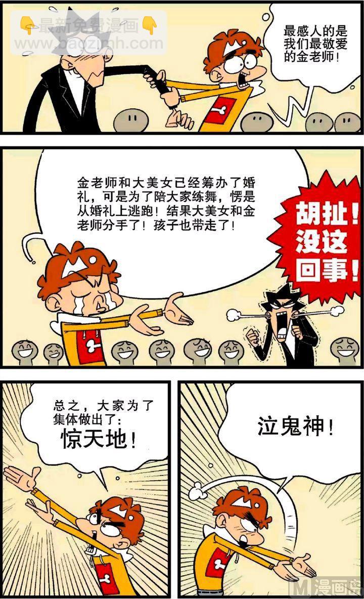 第28卷(一)-第118话