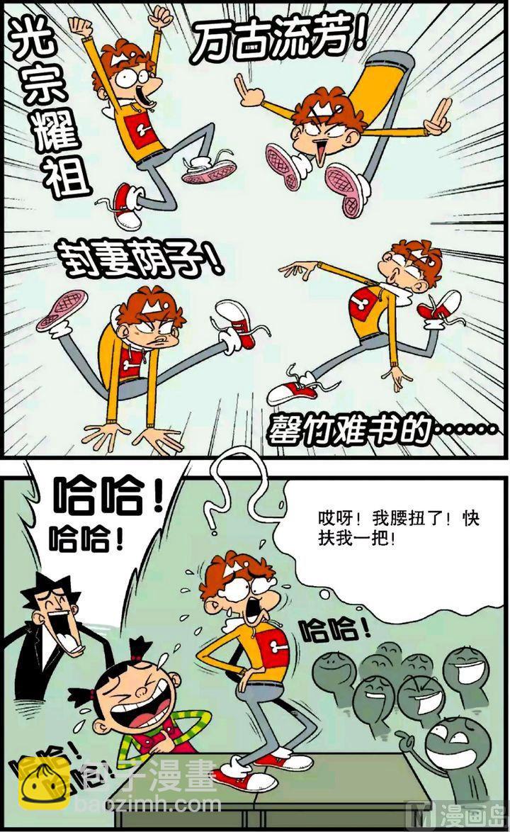 第28卷(一)-第118话