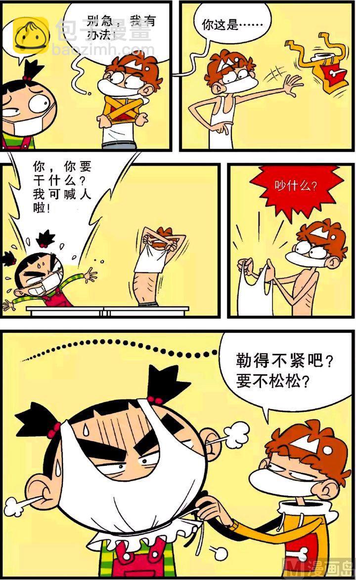 第28卷(一)-第118话