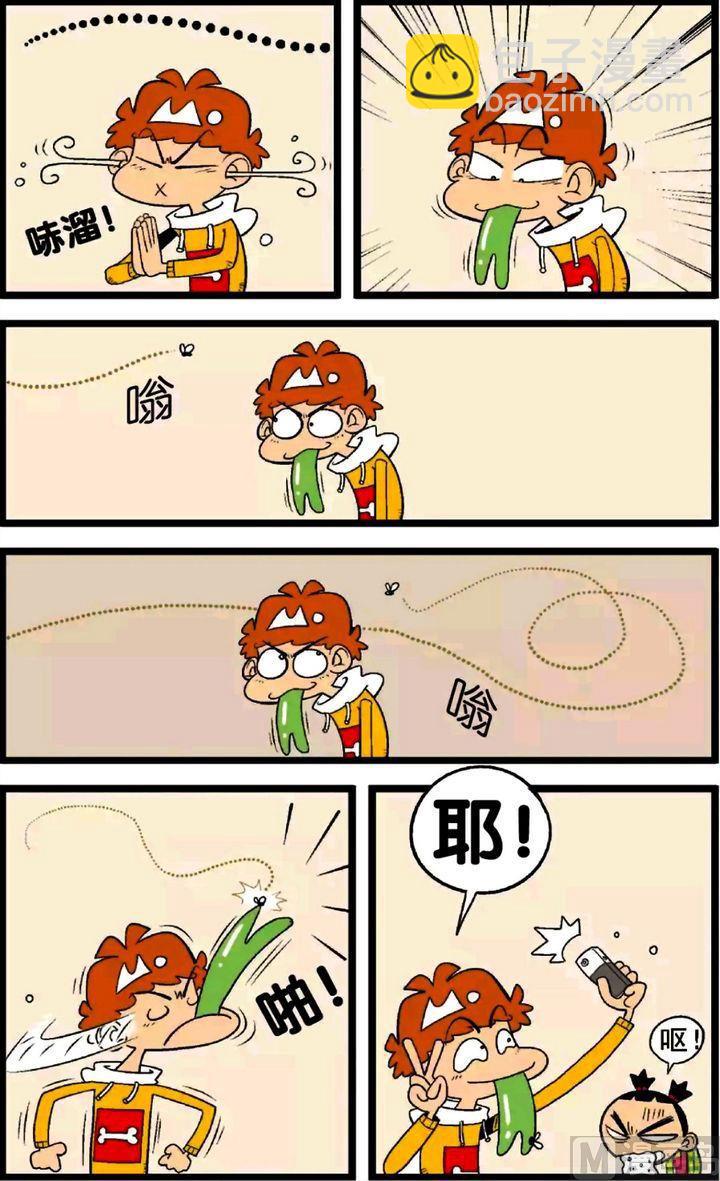 阿衰online - 第28卷(五) - 3