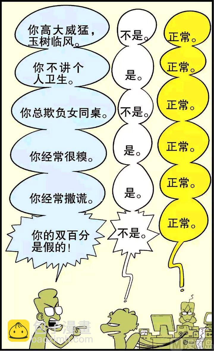 阿衰online - 第28卷(五) - 4