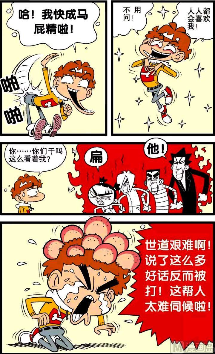 第29卷(二)-第124话