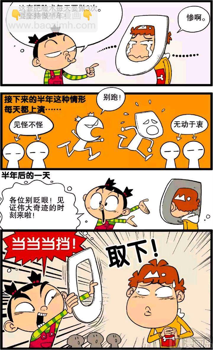 第29卷(二)-第124话