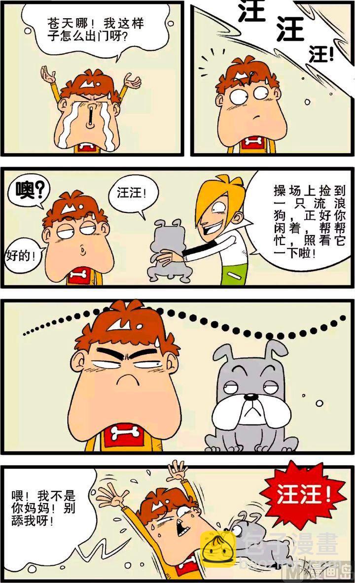 第29卷(二)-第124话