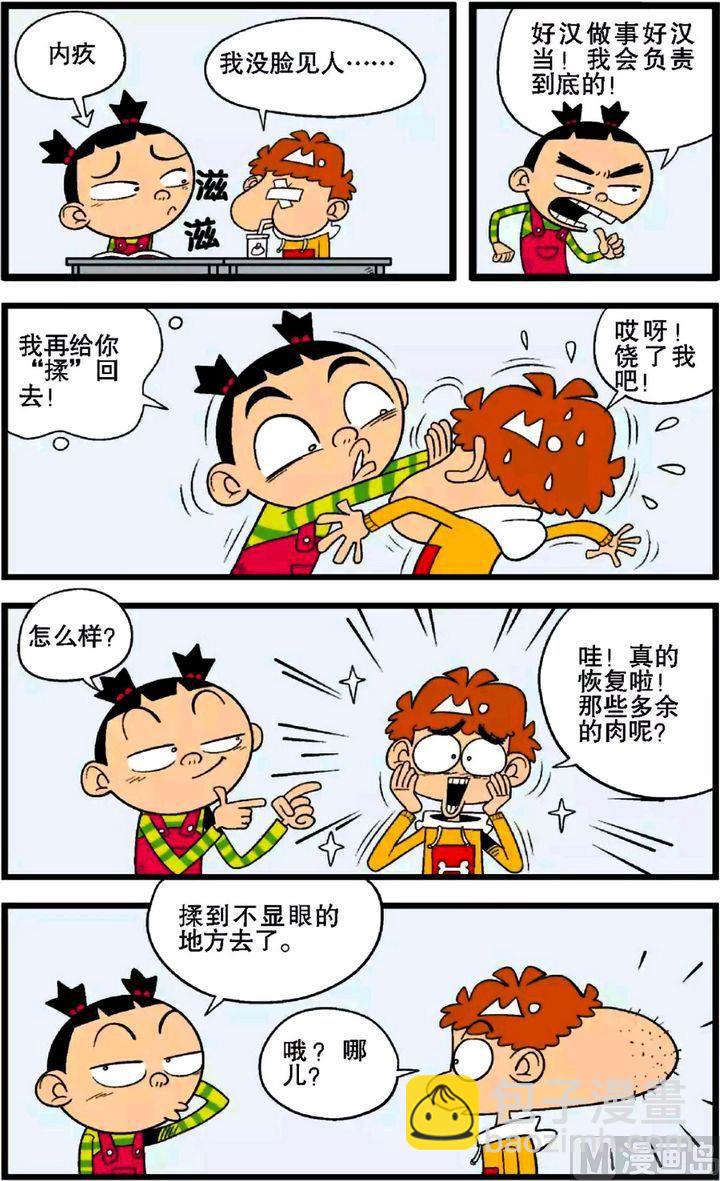 第29卷(二)-第124话