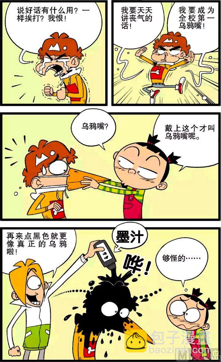 第29卷(二)-第124话