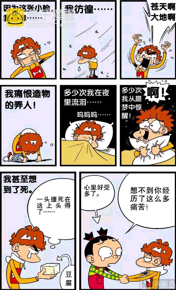 第29卷(二)-第124话