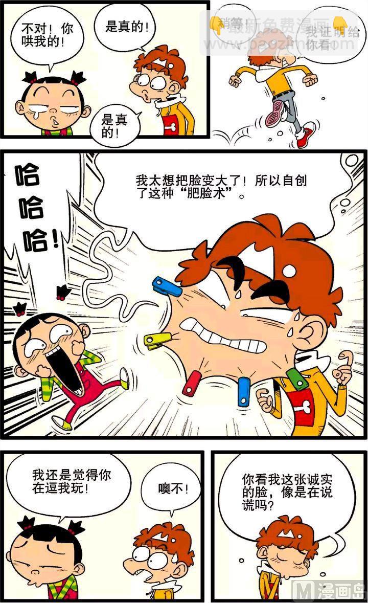 第29卷(二)-第124话