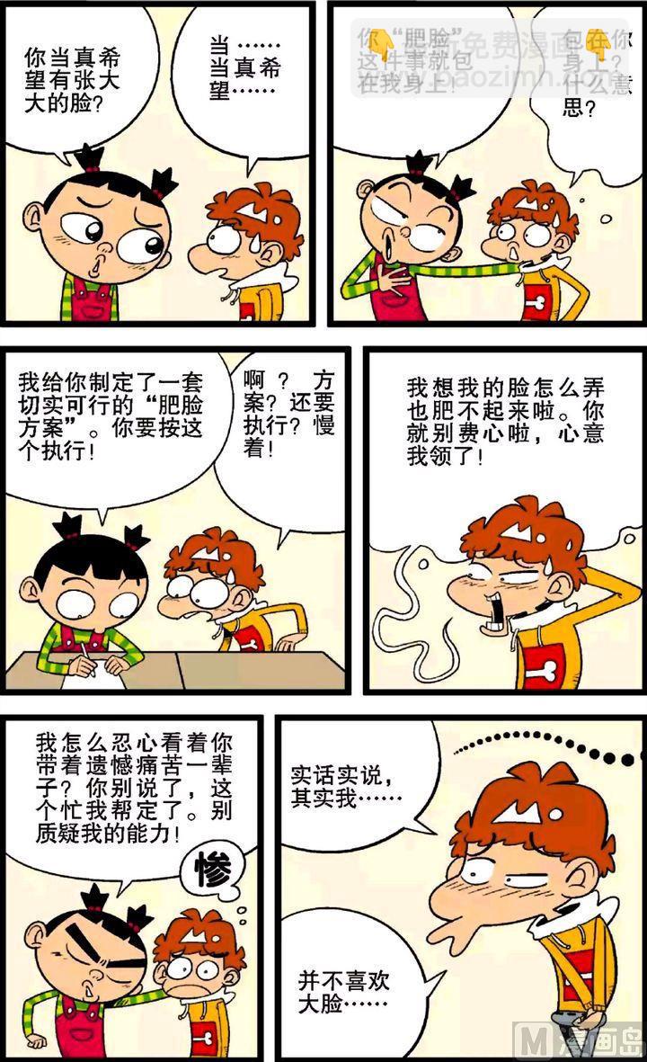 第29卷(二)-第124话