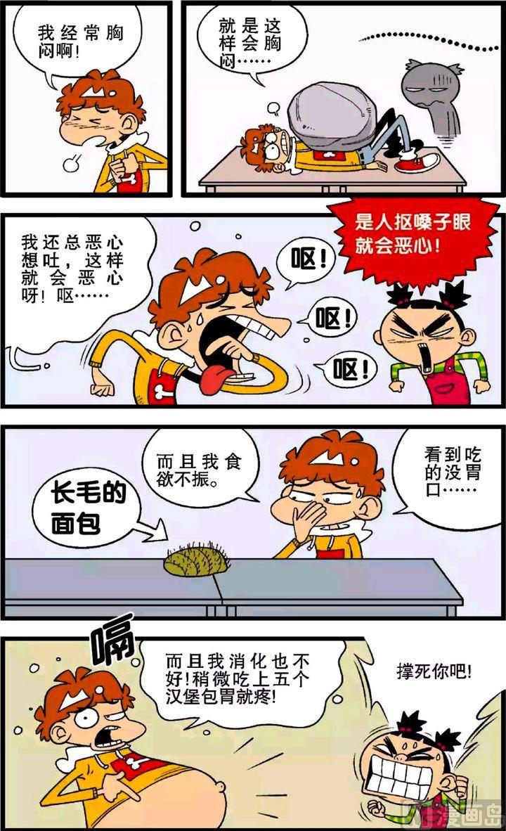 第29卷(四)-第126话