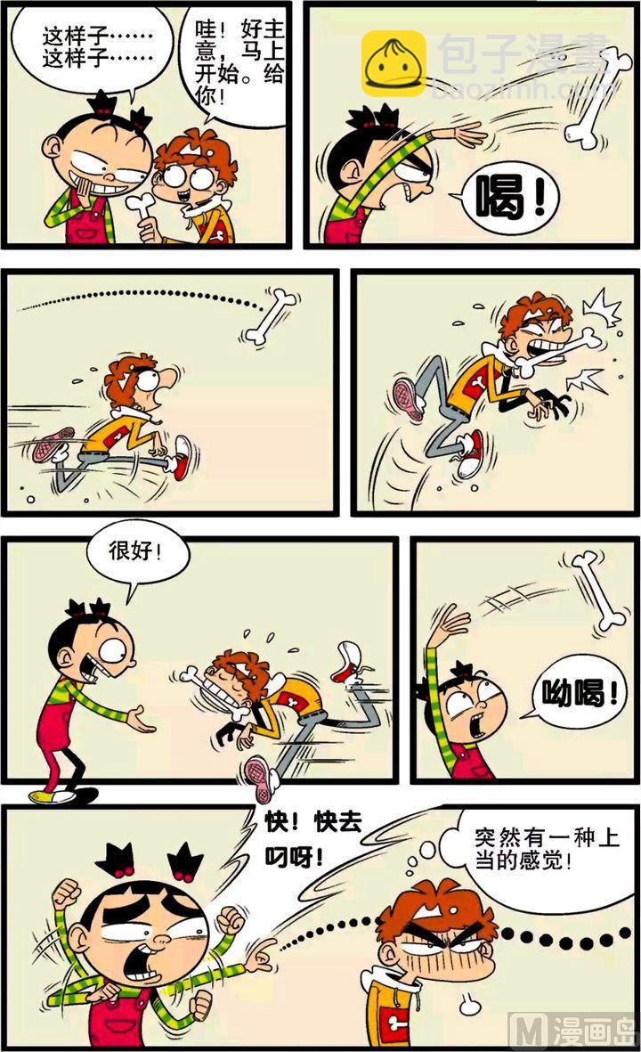 第29卷(四)-第126话