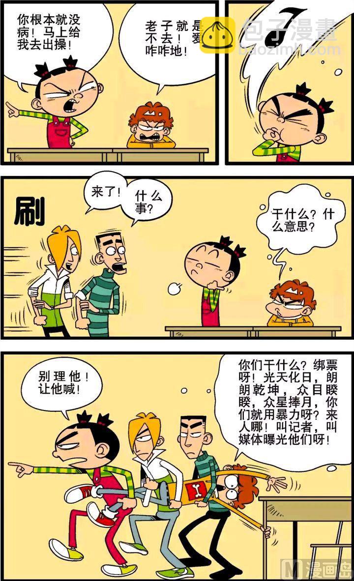 第29卷(四)-第126话