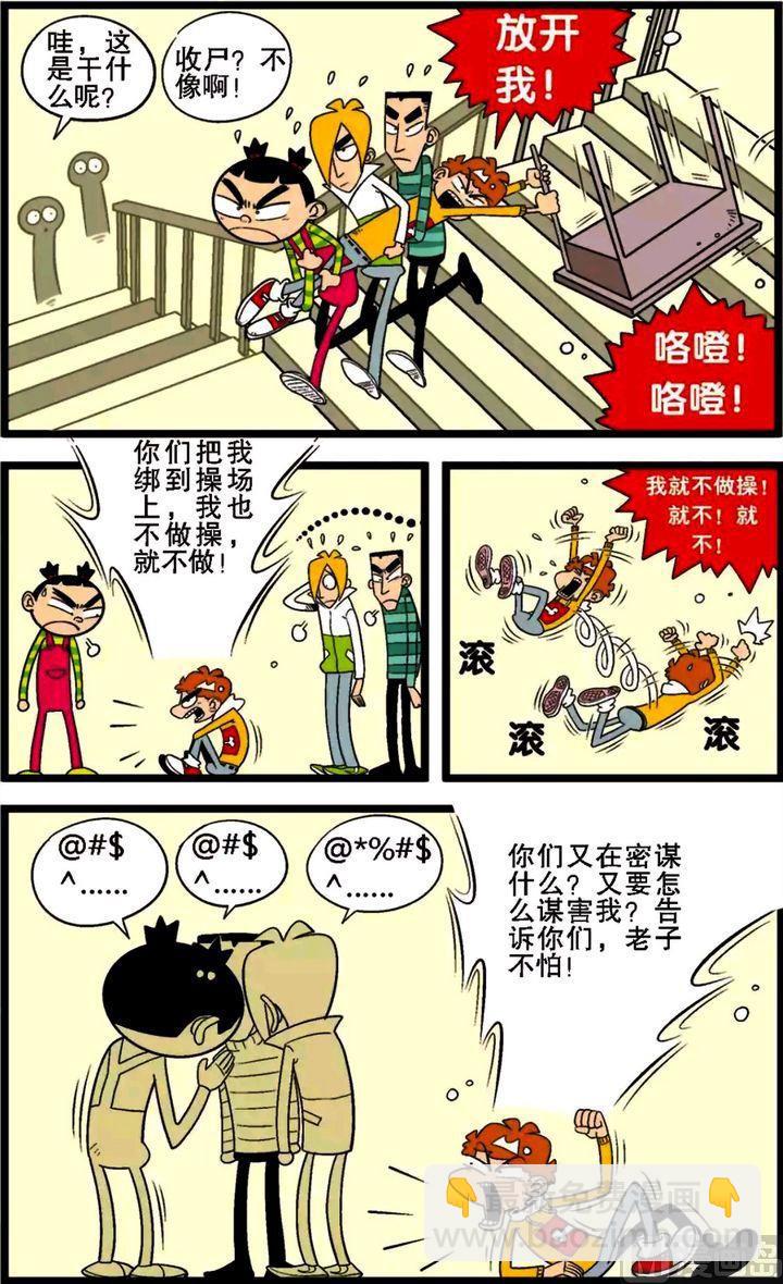 第29卷(四)-第126话