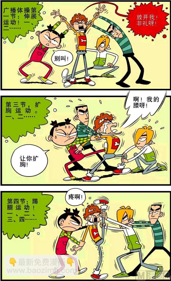 第29卷(四)-第126话