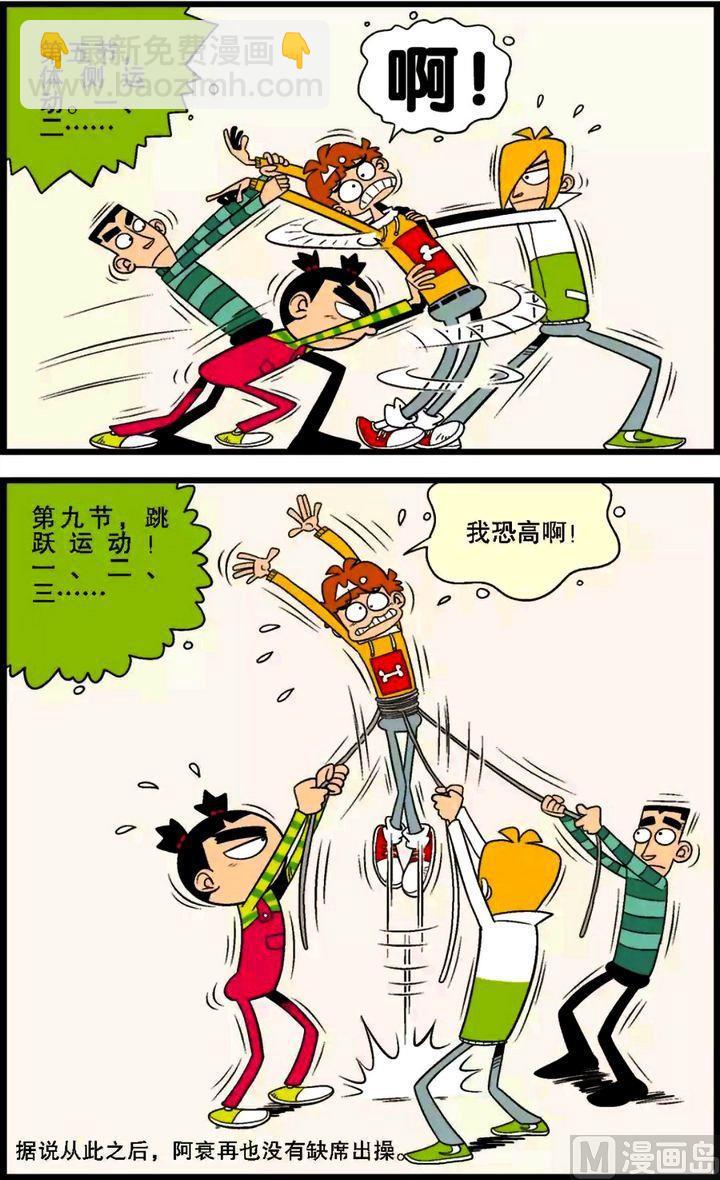 第29卷(四)-第126话